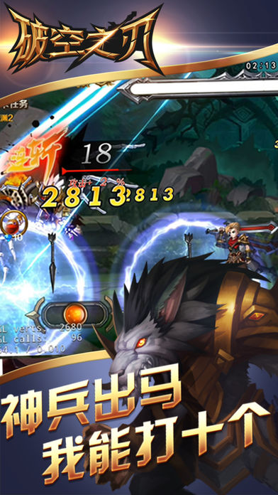 破空之刃iOS软件封面