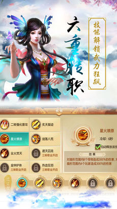 巫神剑软件封面