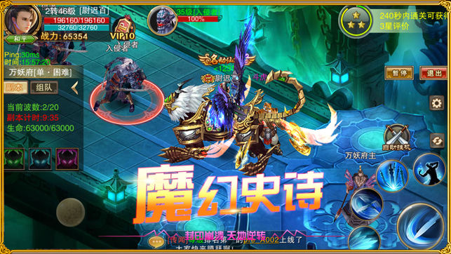 蜀道乾坤软件封面