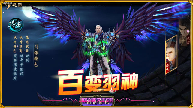 蜀道乾坤软件封面