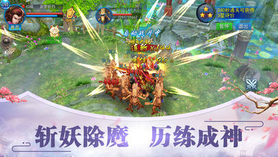 仙路风云软件封面