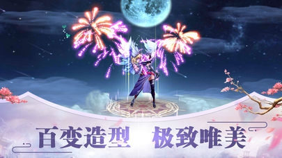 仙路风云软件封面
