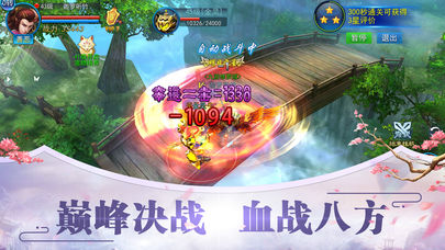 仙路风云软件封面