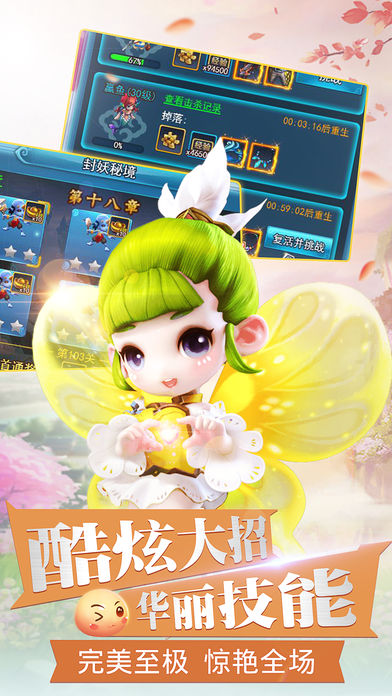 萌野西行软件封面