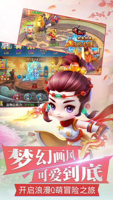 萌野西行软件封面