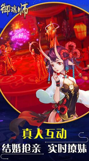 三国御魂师第4张手机截图