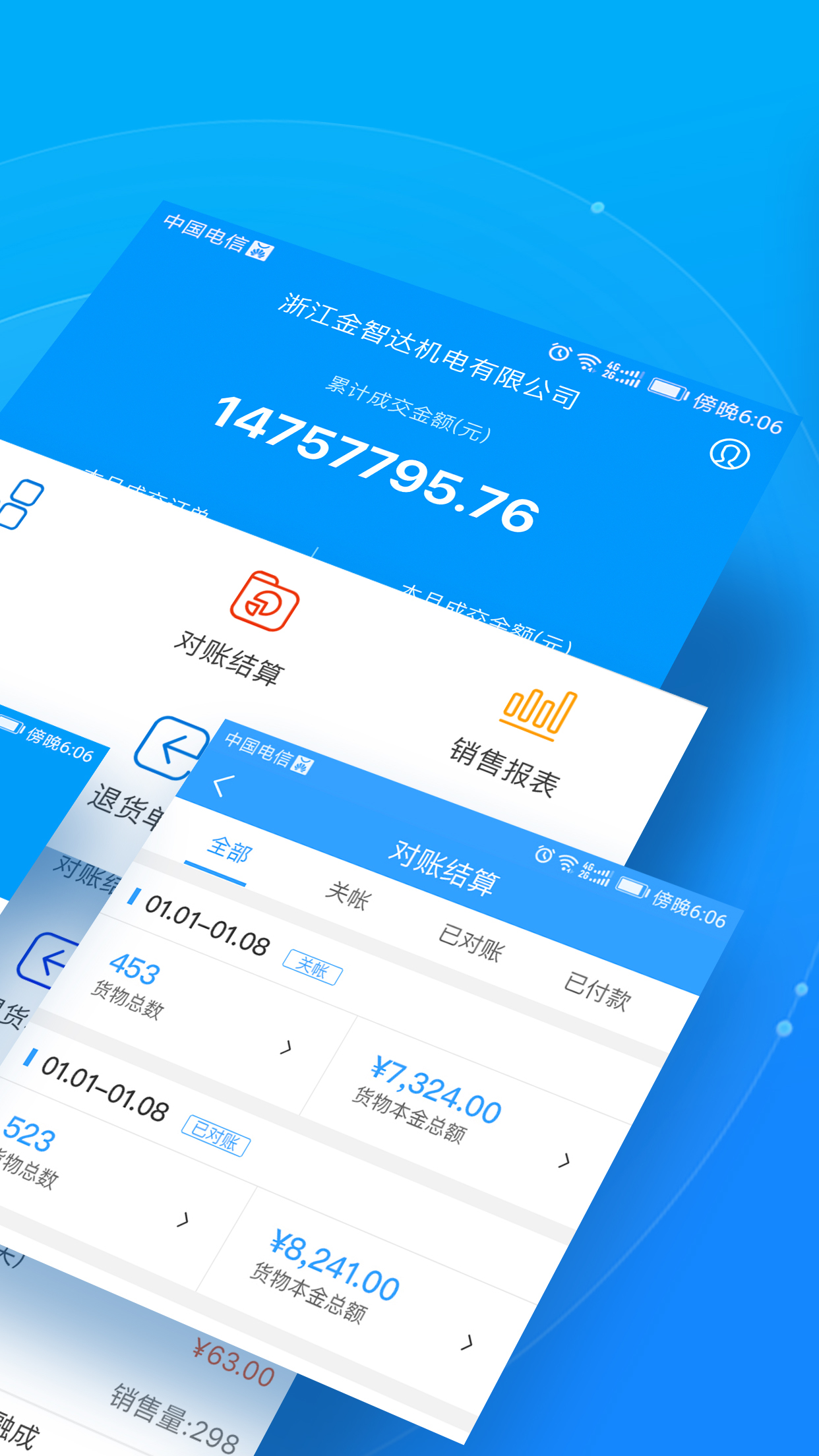 锐锢入驻宝软件封面