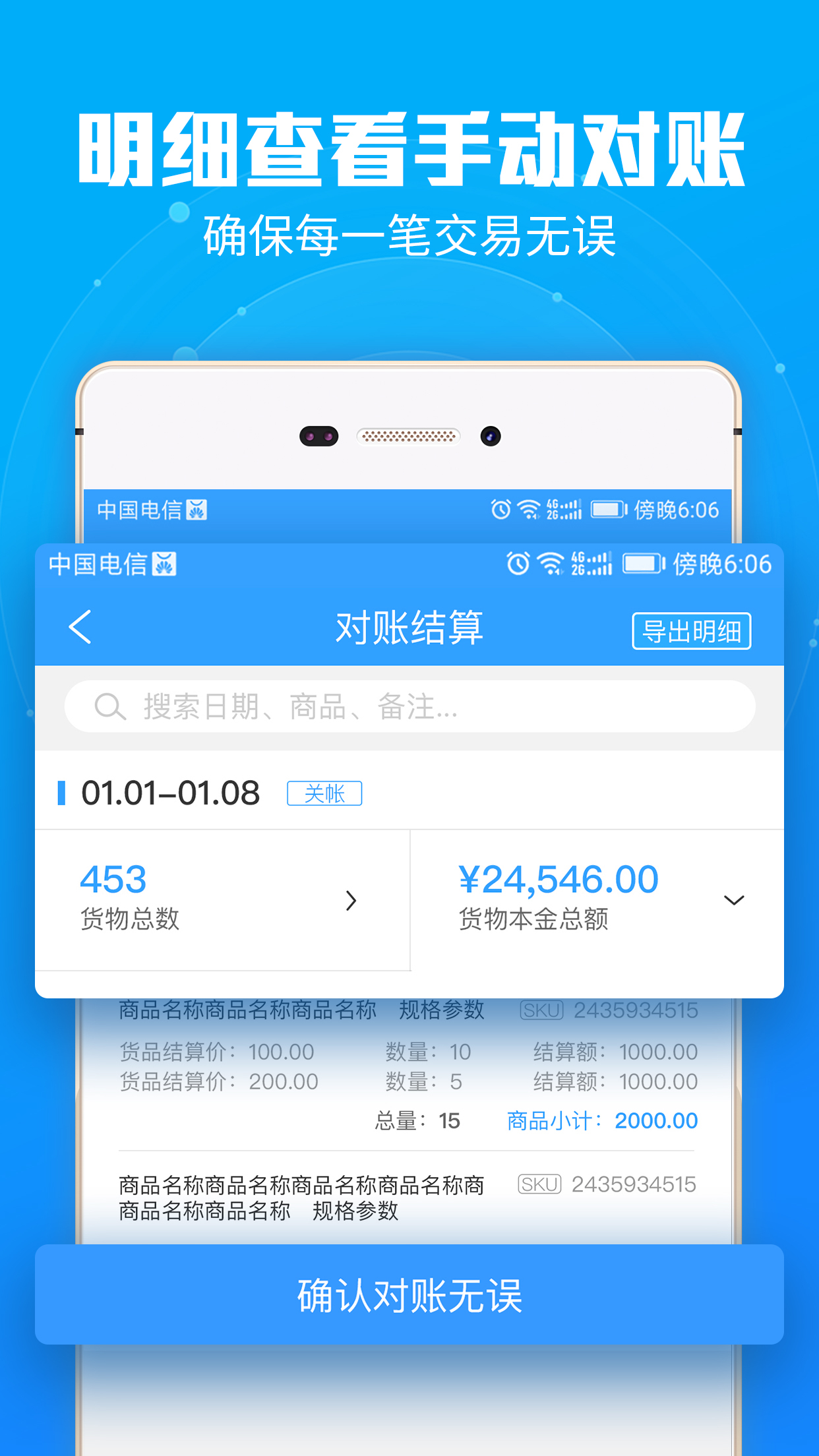 锐锢入驻宝软件封面