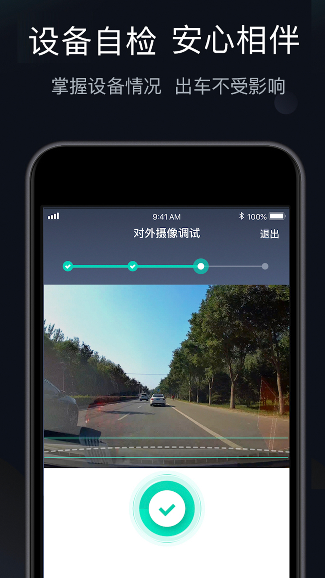 桔视记录仪软件封面