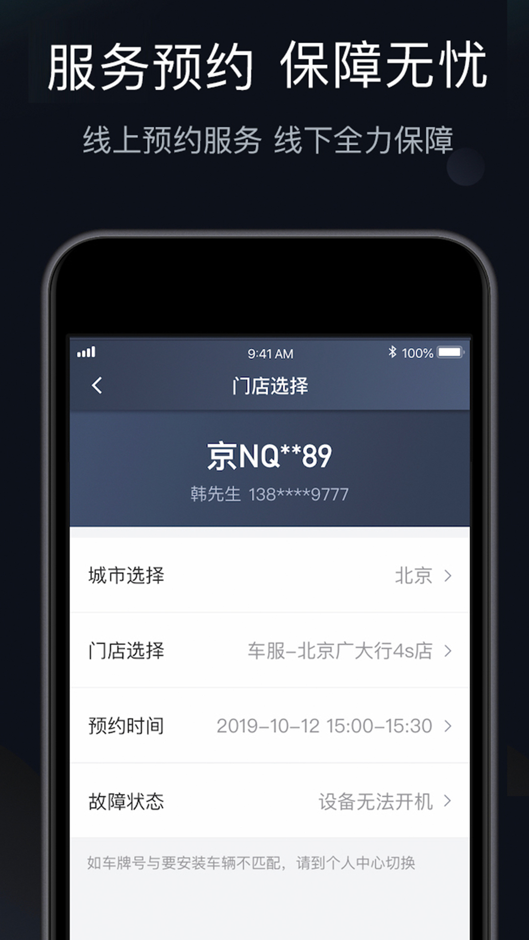 桔视记录仪软件封面