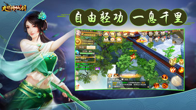 九州修仙剑软件封面