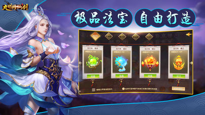 九州修仙剑软件封面