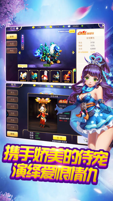 刀剑问情软件封面