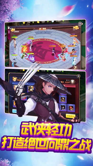 刀剑问情软件封面