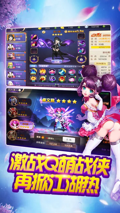 刀剑问情软件封面