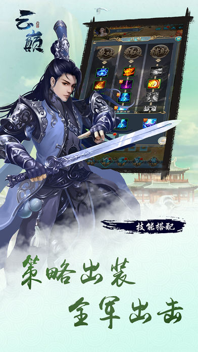 挂机仙侠传奇软件封面