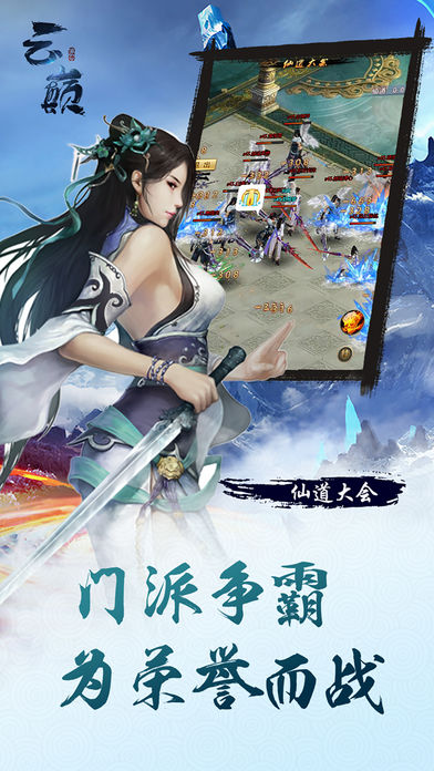 挂机仙侠传奇软件封面