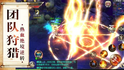 大话仙魔软件封面