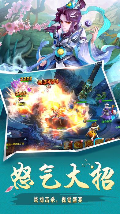 大唐捉妖记软件封面