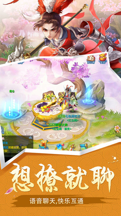 大唐捉妖记软件封面