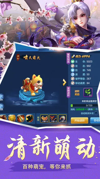 大唐捉妖记软件封面