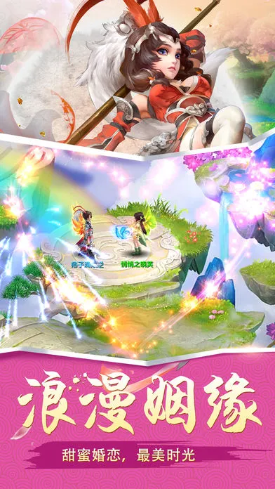 大唐捉妖记软件封面