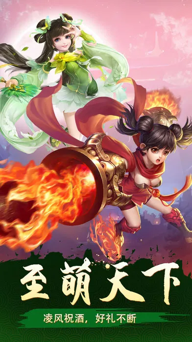 大唐捉妖记软件封面