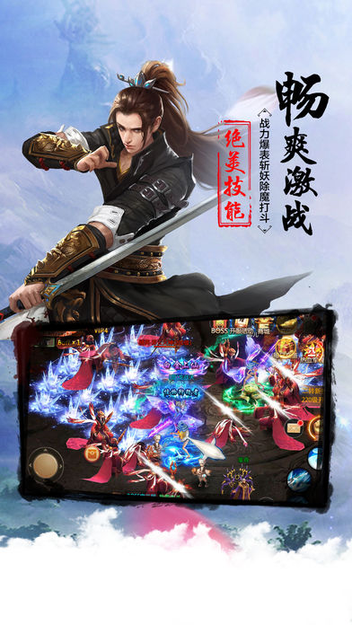 剑指九州软件封面