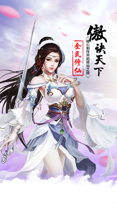 剑指九州软件封面