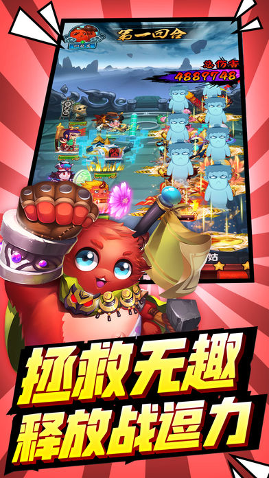 三界求合体iOS软件封面