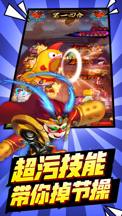 三界求合体iOS软件封面