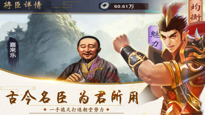 皇上圣明软件封面