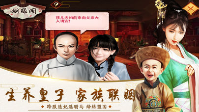 皇上圣明软件封面