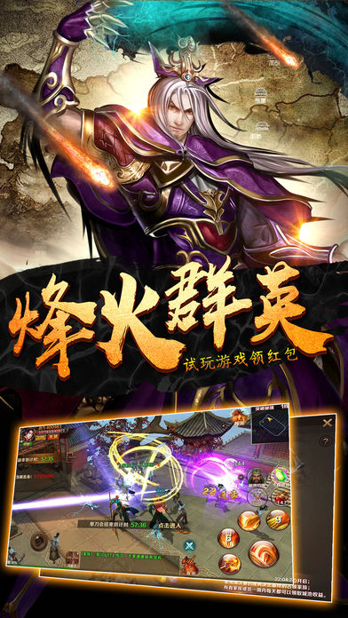 三国群英私服软件封面