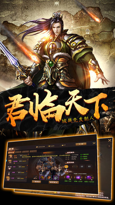 三国群英私服软件封面
