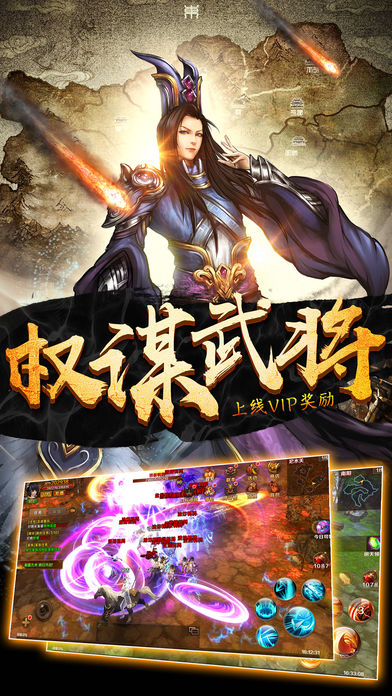 三国群英私服软件封面