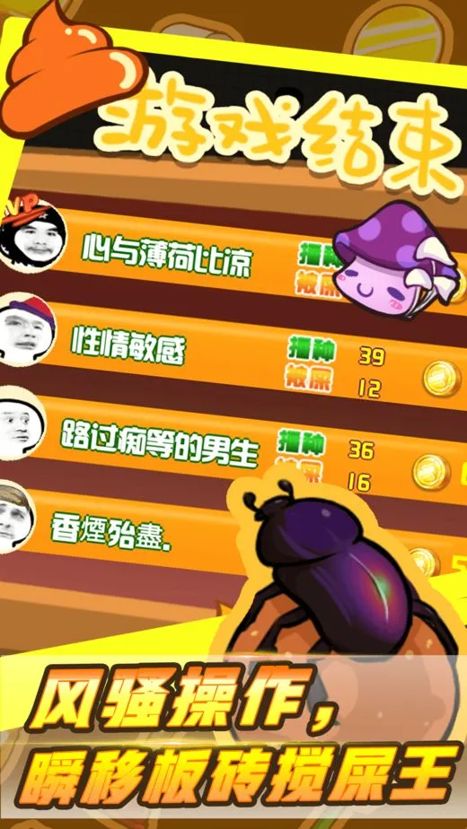 鬼畜搅屎王软件封面