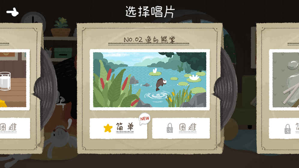 节奏丛林iOS软件封面