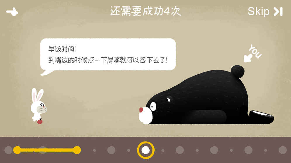 节奏丛林iOS软件封面