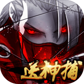四大名捕之震关东 v1.0.1 官方版