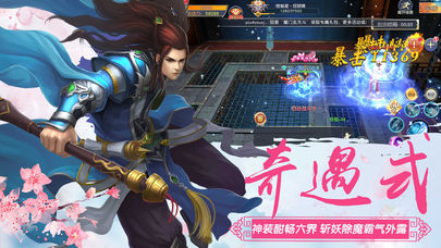 梦幻修仙情缘手游软件封面