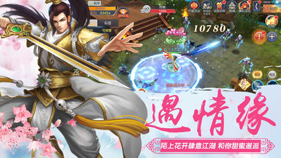 梦幻修仙情缘手游软件封面