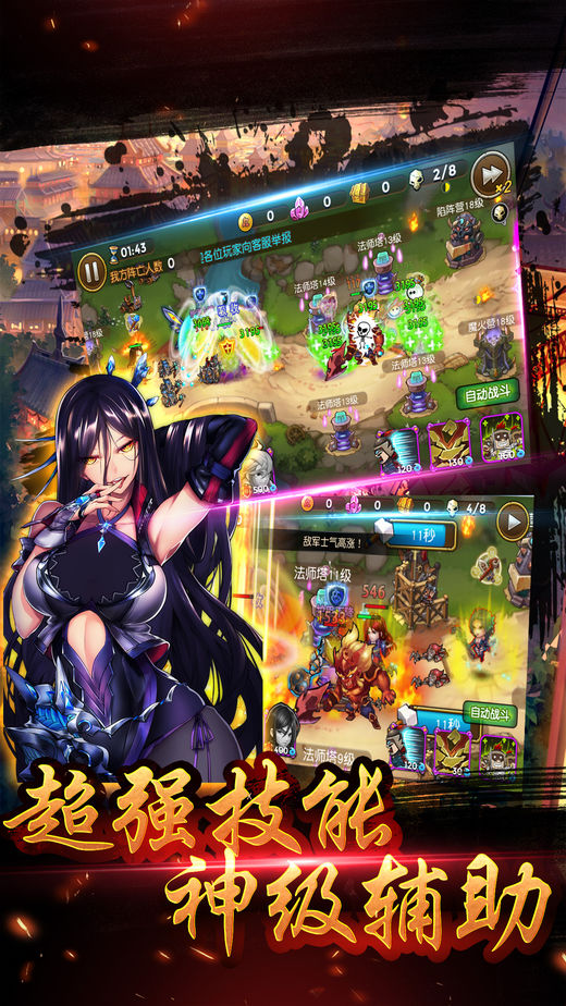 塔防三国神将软件封面