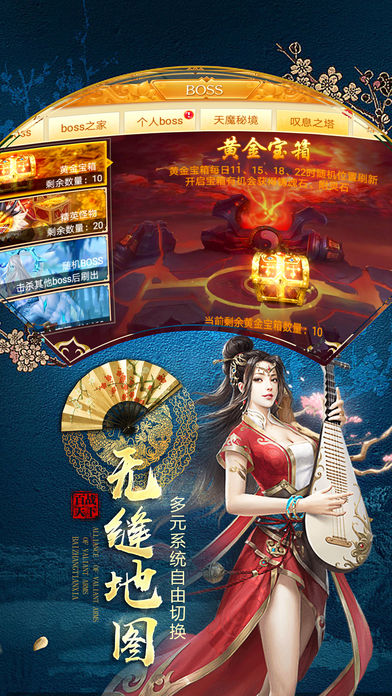 激战天下iOS软件封面