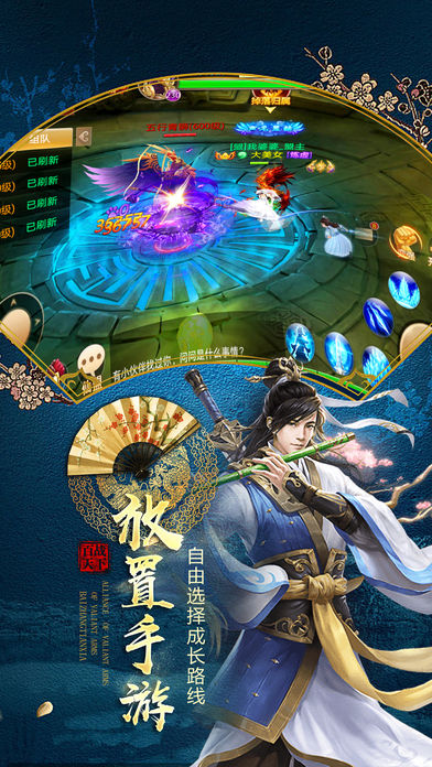 激战天下iOS软件封面