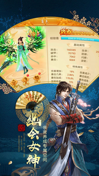 激战天下iOS软件封面