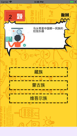 超级烧脑问答2软件封面