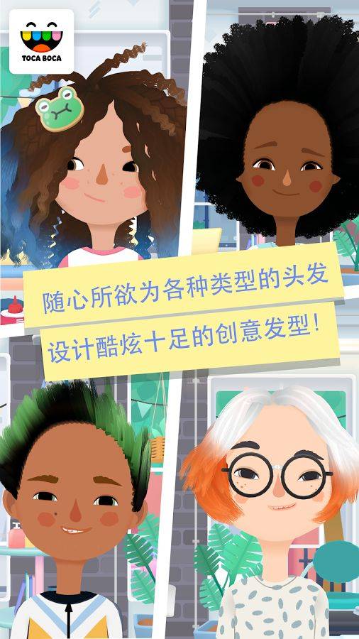 小小理发师3手游软件封面