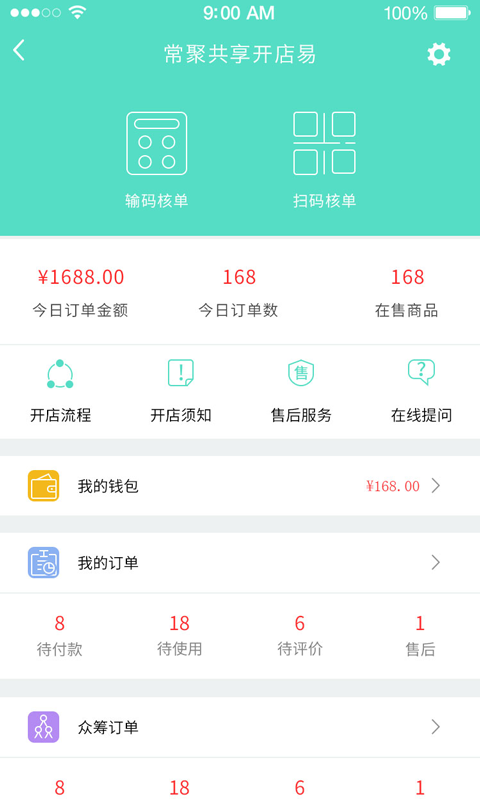 小羊拼团商家端软件封面