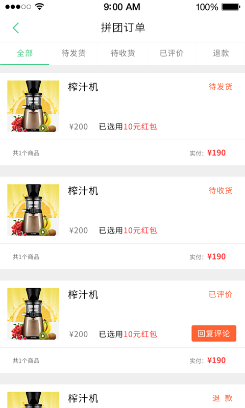 小羊拼团商家端软件封面